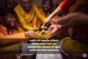 नवीन हळदी कुंकू उखाणे