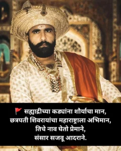 शिवाजी महाराजांवरील सोपे उखाणे नवरदेव