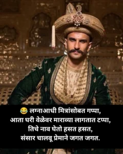 सोपे उखाणे नवरदेव Funny 